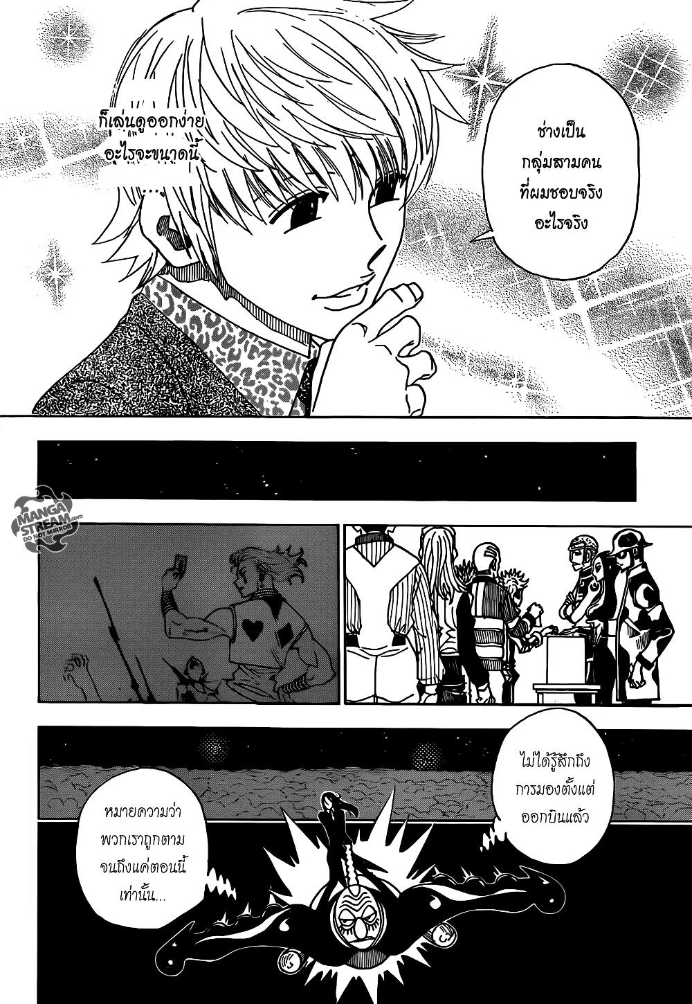 Hunter X Hunter Chap 329 - Next Chap 330