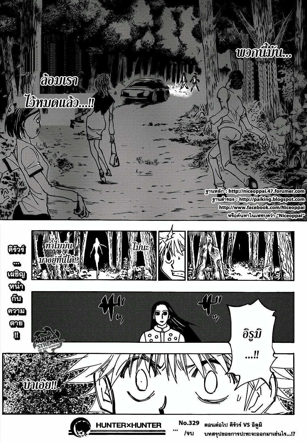 Hunter X Hunter Chap 329 - Next Chap 330