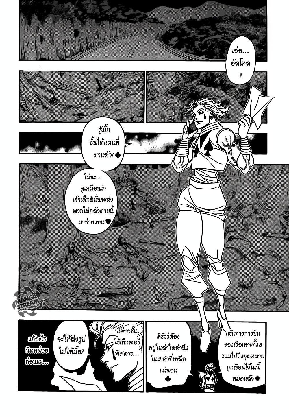 Hunter X Hunter Chap 329 - Next Chap 330