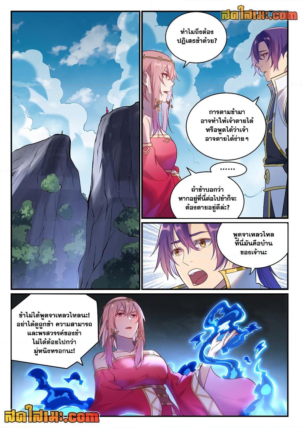 Bailian Chengshen Chap 894 - Next Chap 895
