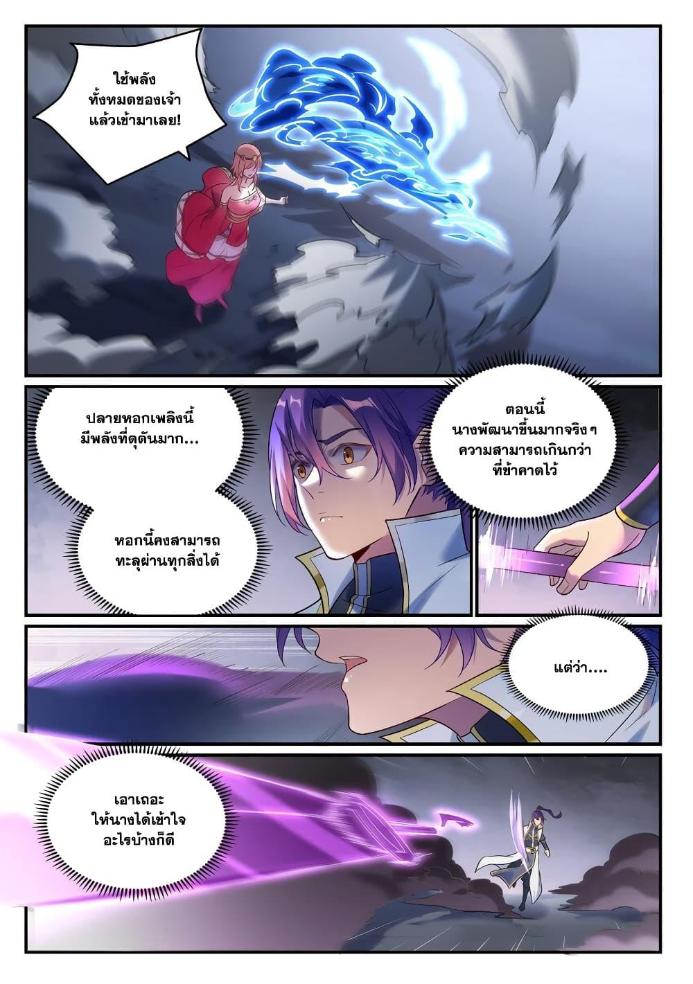 Bailian Chengshen Chap 894 - Next Chap 895