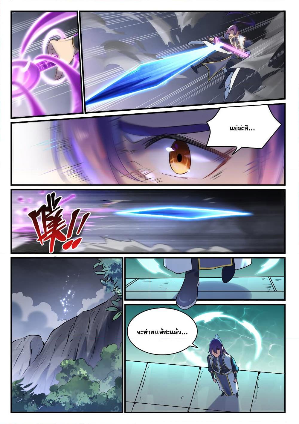 Bailian Chengshen Chap 894 - Next Chap 895