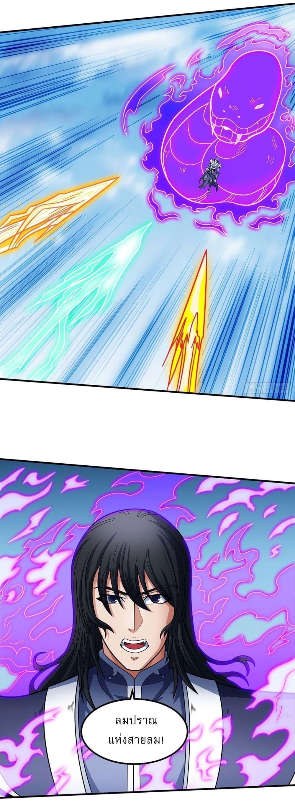 God of Martial Arts Chap 513 - Next Chap 514