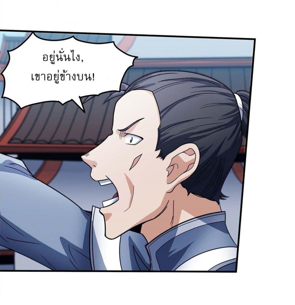 God of Martial Arts Chap 513 - Next Chap 514