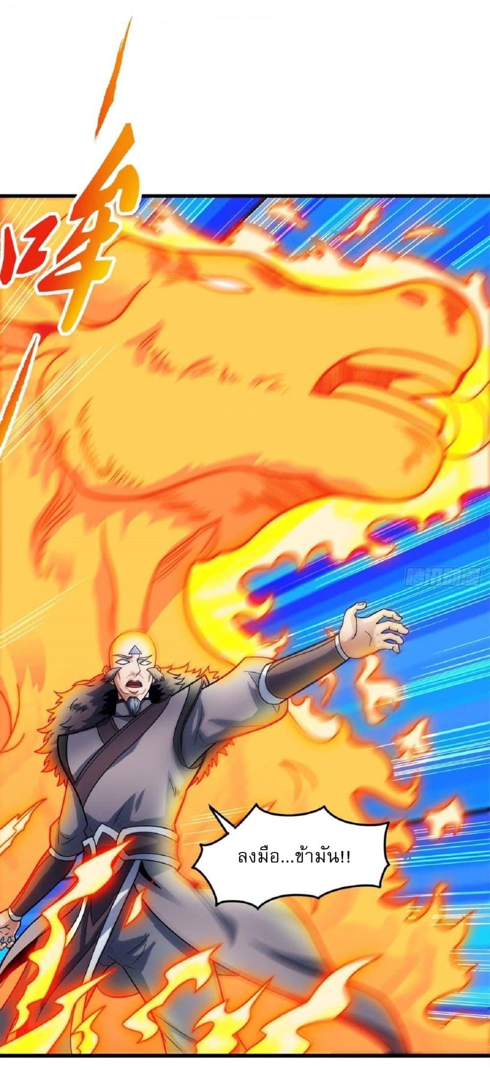 God of Martial Arts Chap 513 - Next Chap 514