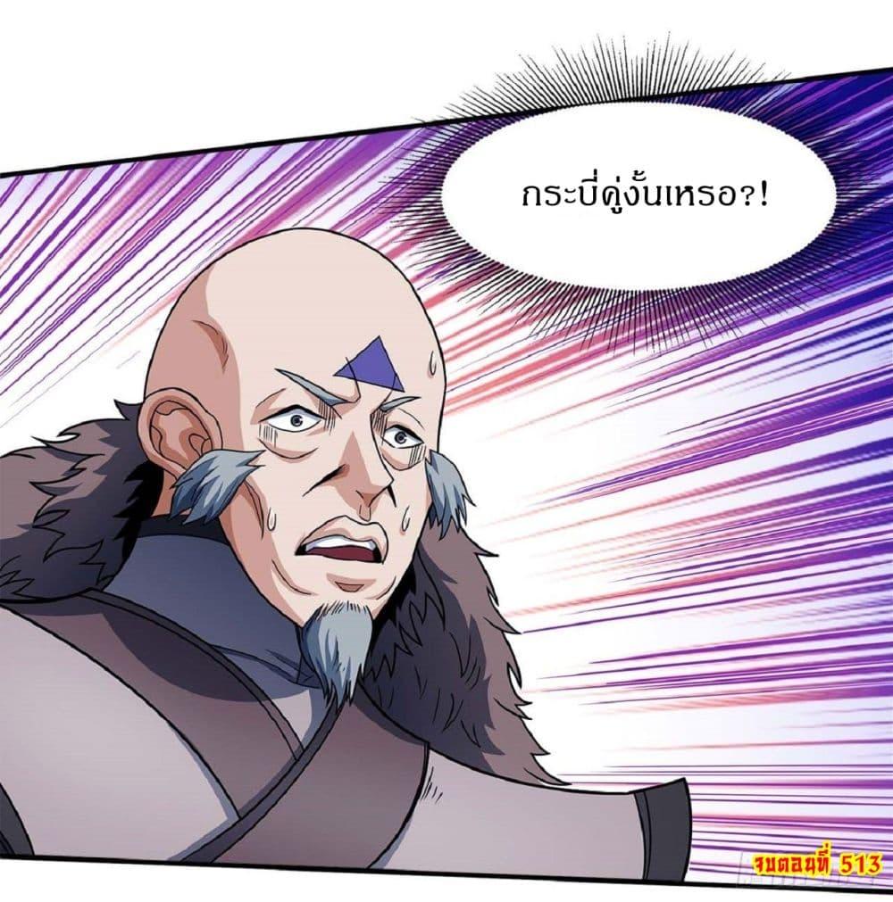 God of Martial Arts Chap 513 - Next Chap 514