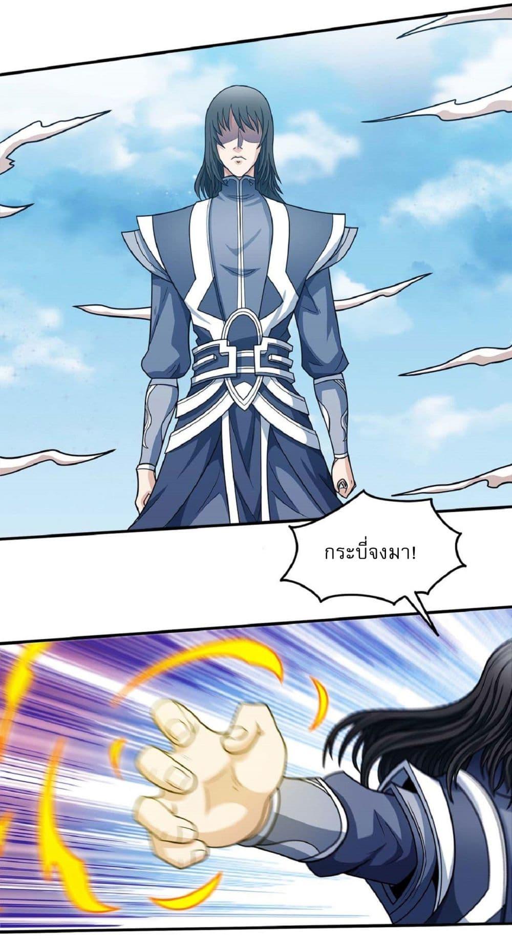 God of Martial Arts Chap 513 - Next Chap 514