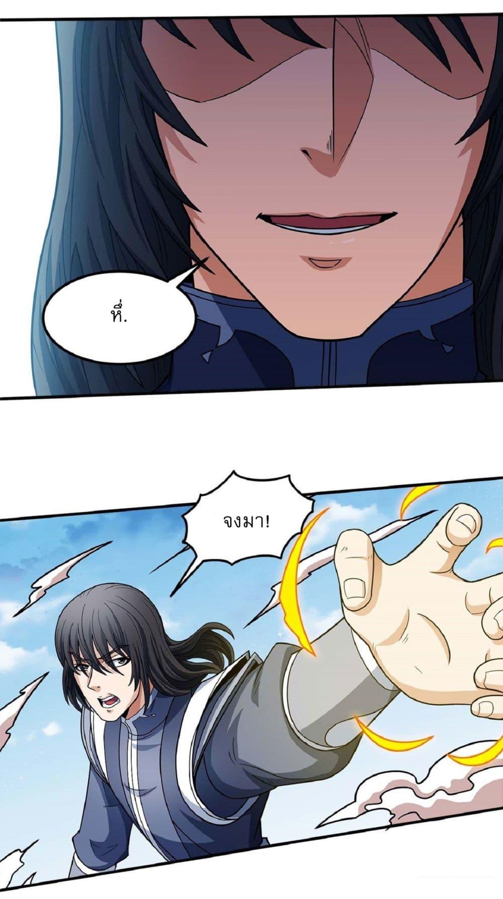 God of Martial Arts Chap 513 - Next Chap 514