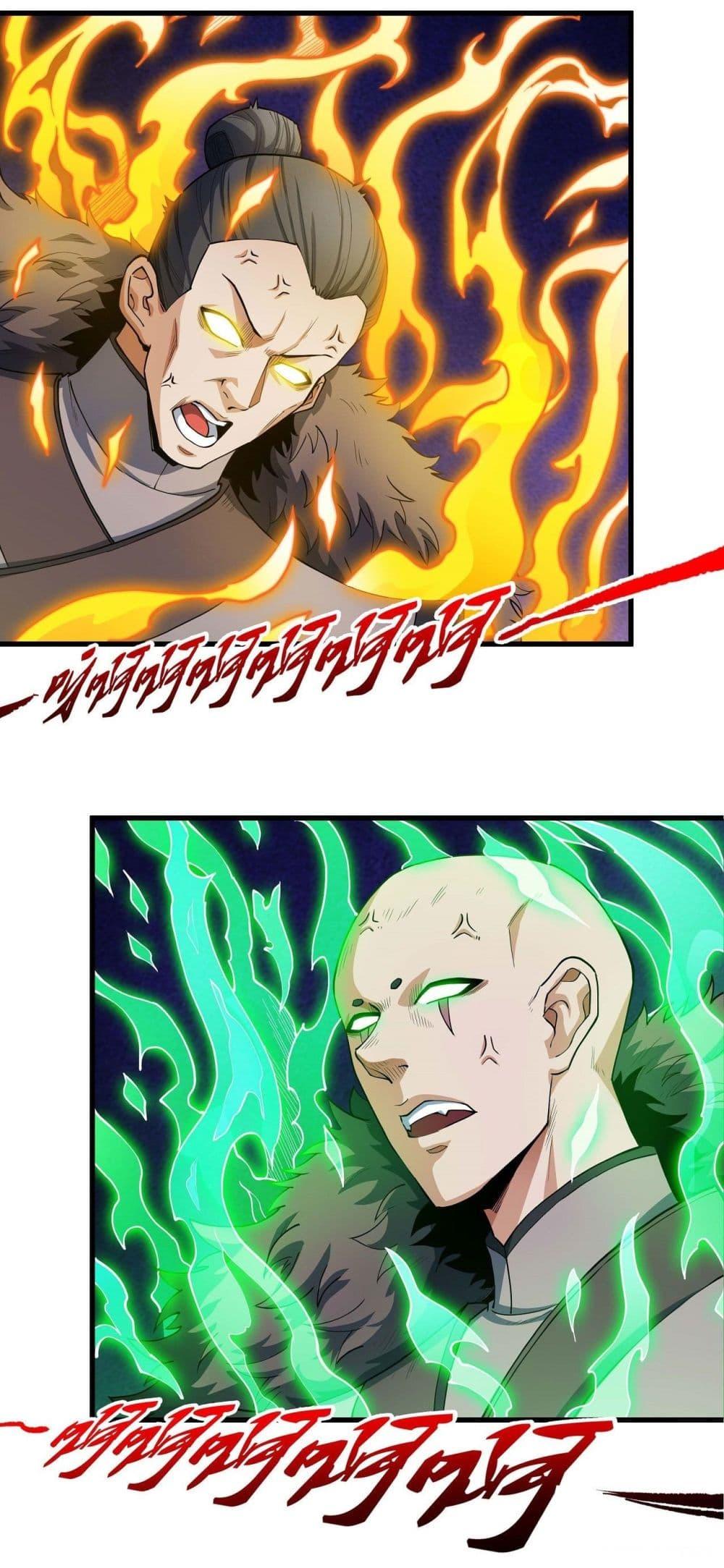 God of Martial Arts Chap 513 - Next Chap 514