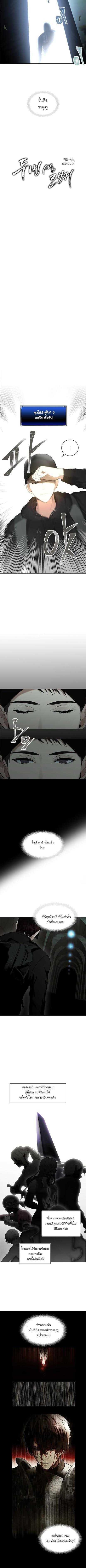 Ranker Who Lives A Second Time Chap 2 - Next Chap 3