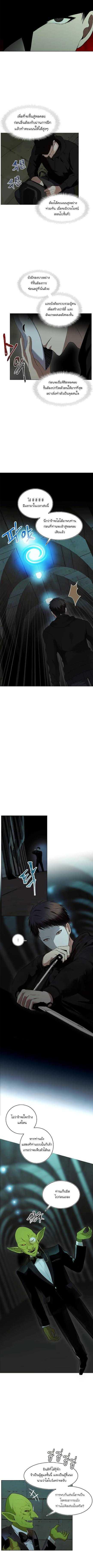 Ranker Who Lives A Second Time Chap 2 - Next Chap 3