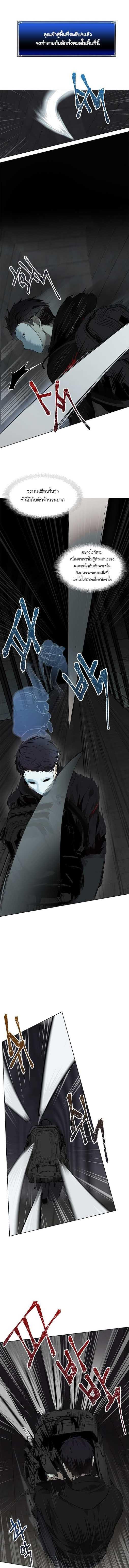 Ranker Who Lives A Second Time Chap 2 - Next Chap 3