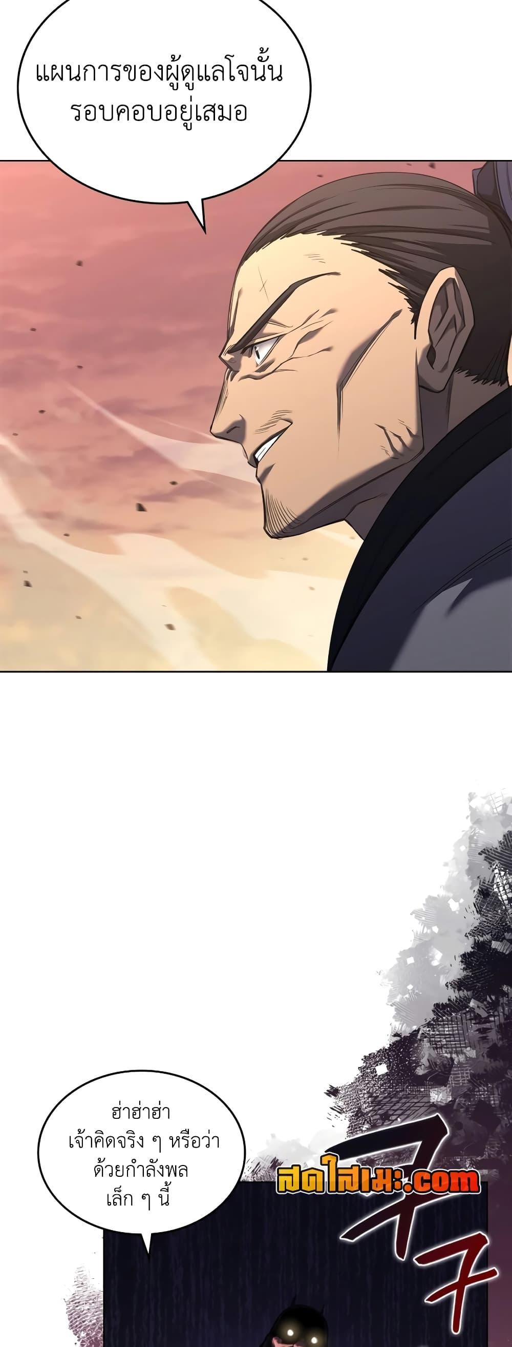 Chronicles of Heavenly Demon ตำนานมารสวรรค์ Chap 240 - Next Chap 241