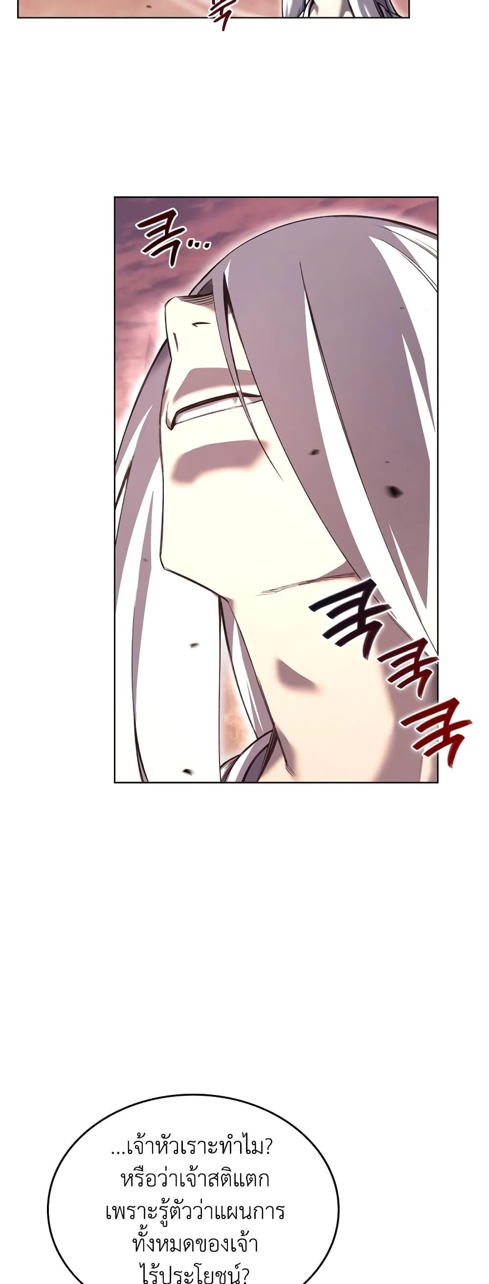 Chronicles of Heavenly Demon ตำนานมารสวรรค์ Chap 240 - Next Chap 241