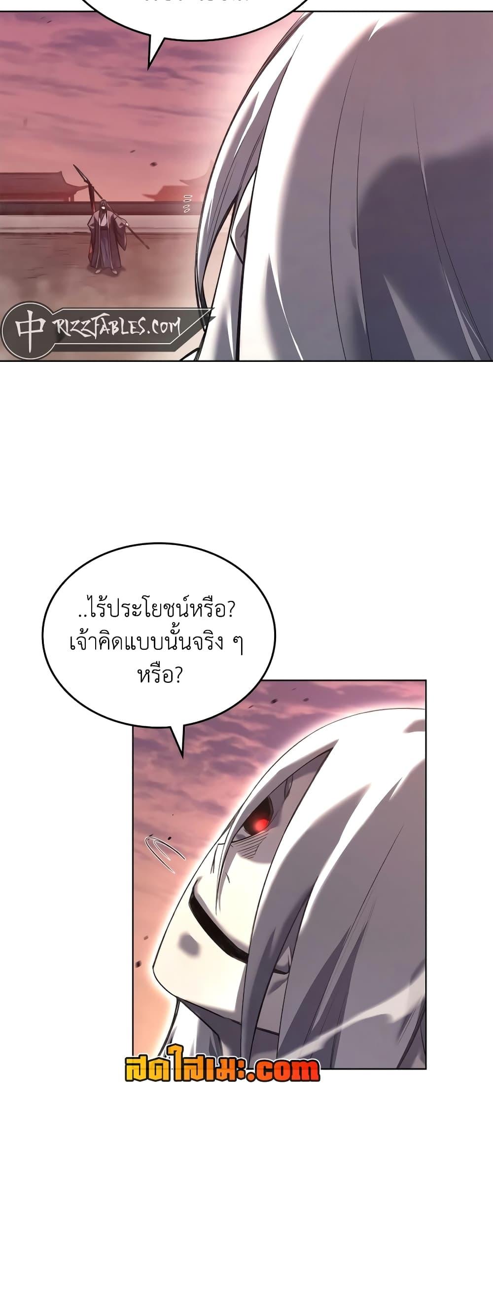 Chronicles of Heavenly Demon ตำนานมารสวรรค์ Chap 240 - Next Chap 241