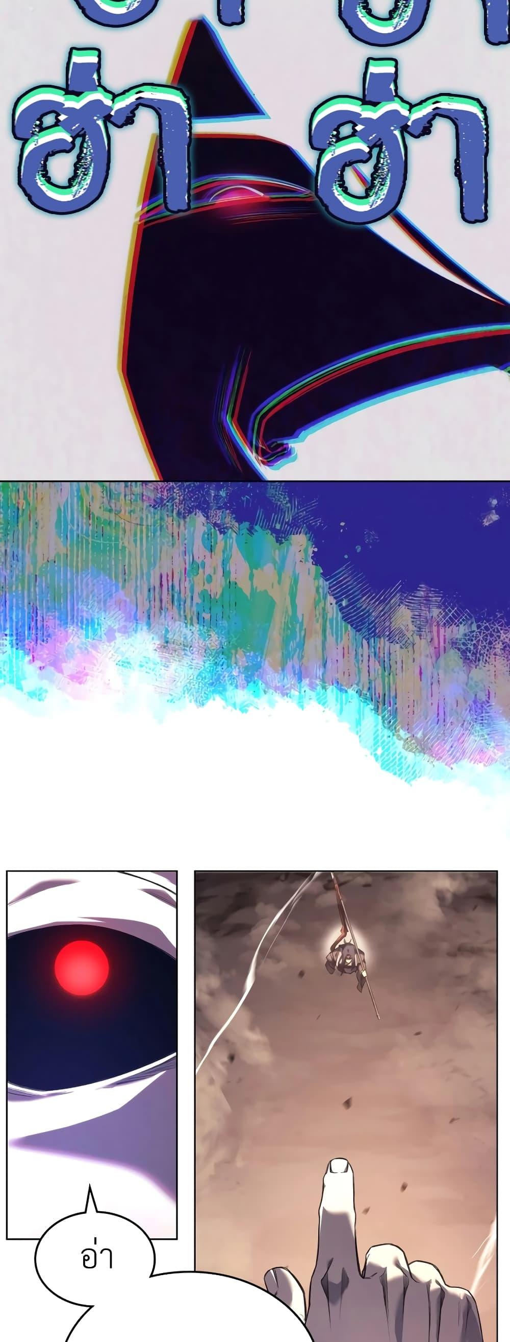 Chronicles of Heavenly Demon ตำนานมารสวรรค์ Chap 240 - Next Chap 241