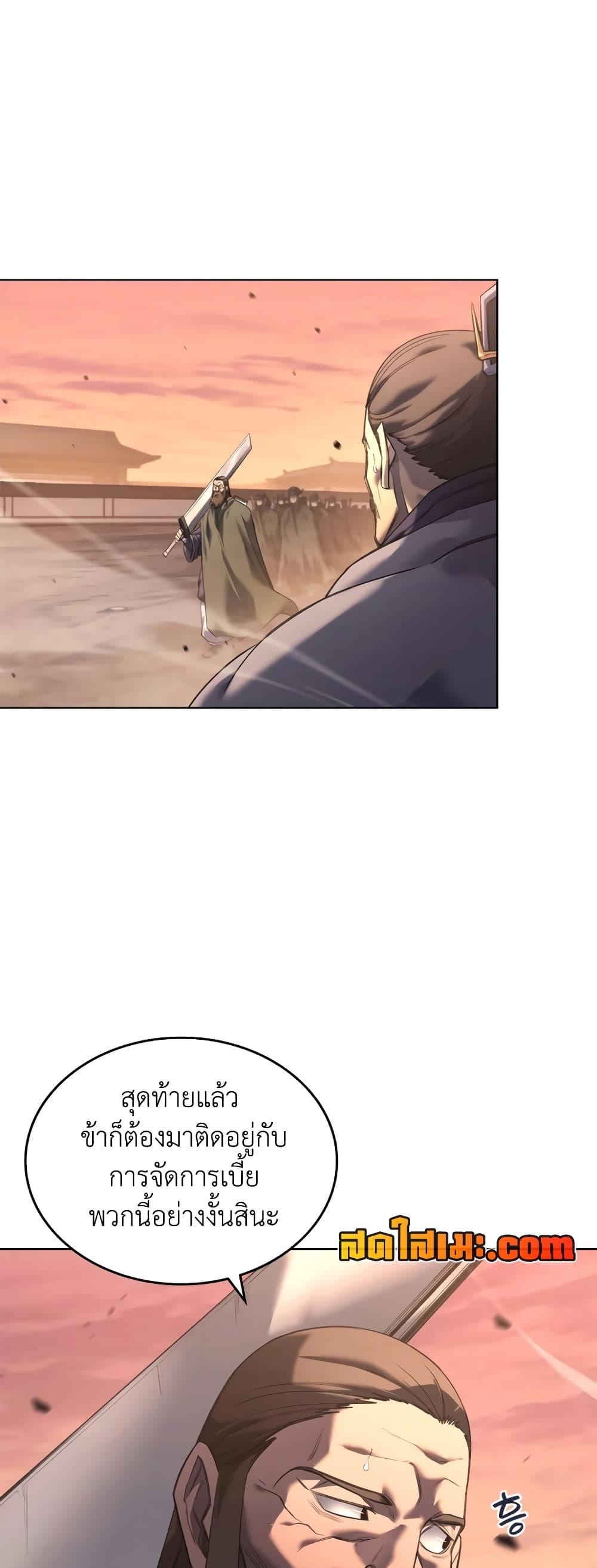 Chronicles of Heavenly Demon ตำนานมารสวรรค์ Chap 240 - Next Chap 241