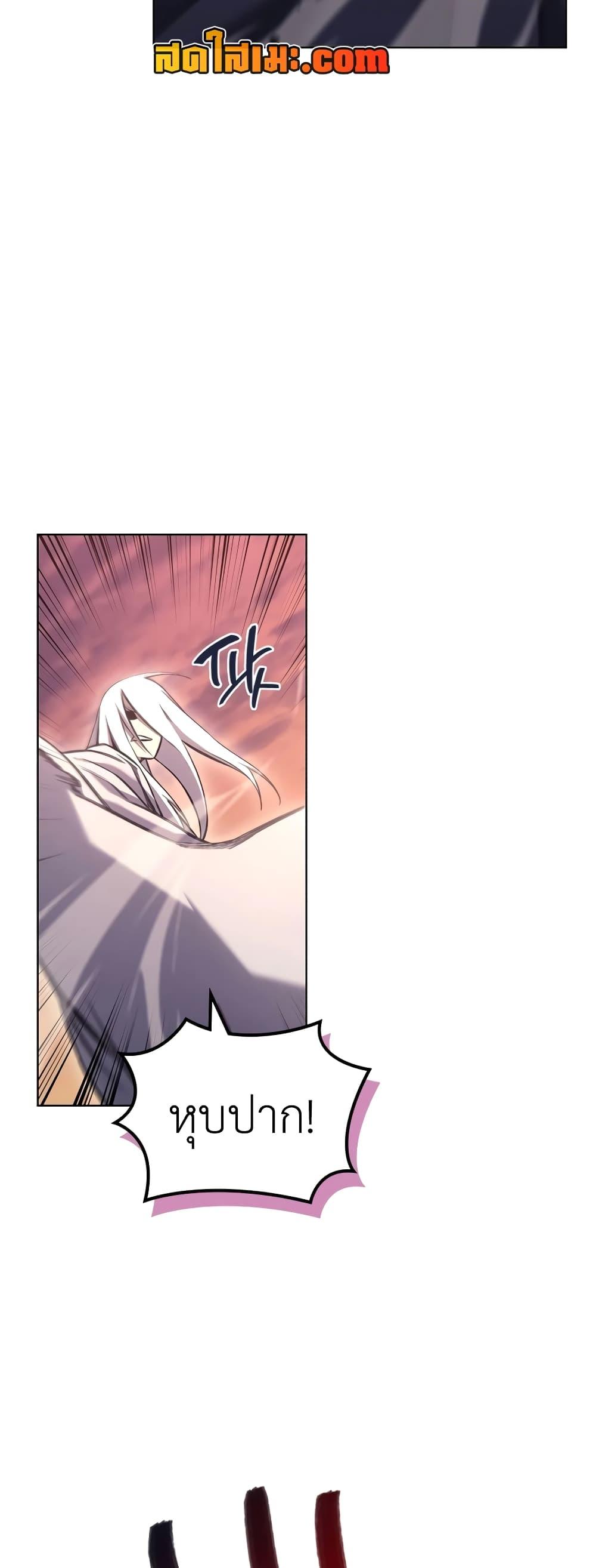 Chronicles of Heavenly Demon ตำนานมารสวรรค์ Chap 240 - Next Chap 241