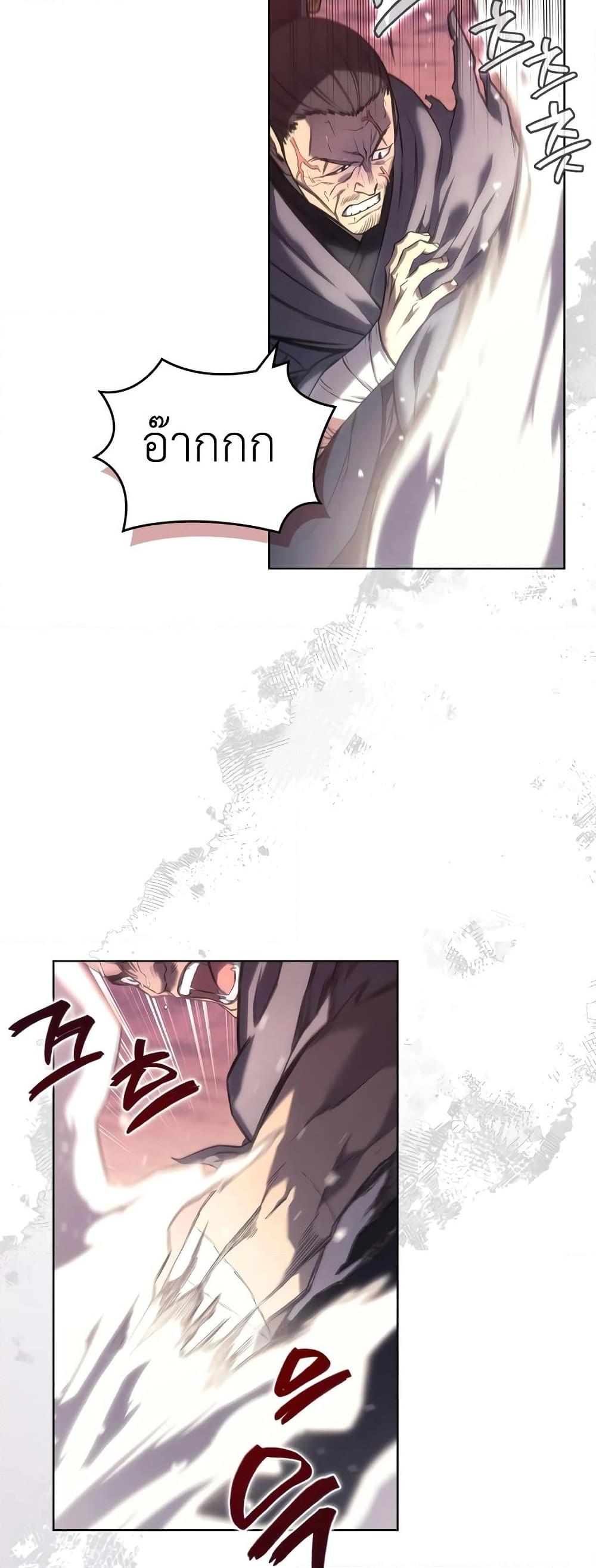 Chronicles of Heavenly Demon ตำนานมารสวรรค์ Chap 240 - Next Chap 241