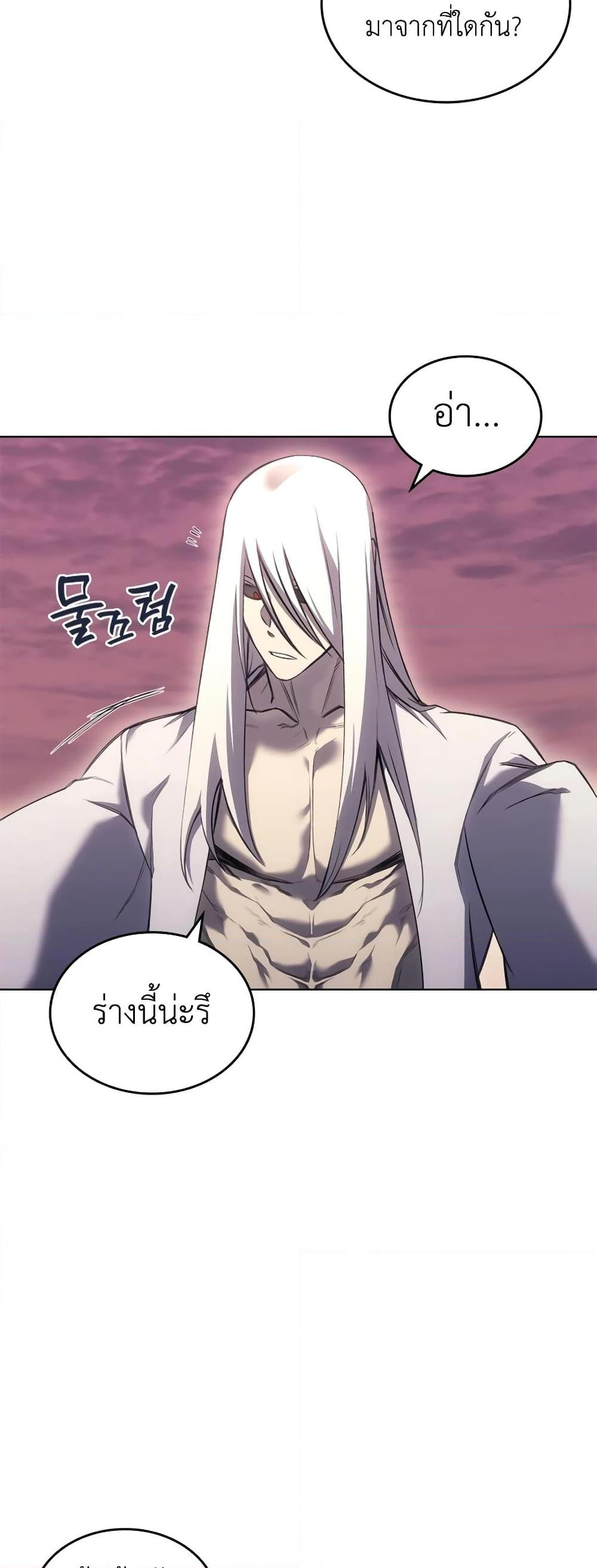 Chronicles of Heavenly Demon ตำนานมารสวรรค์ Chap 240 - Next Chap 241