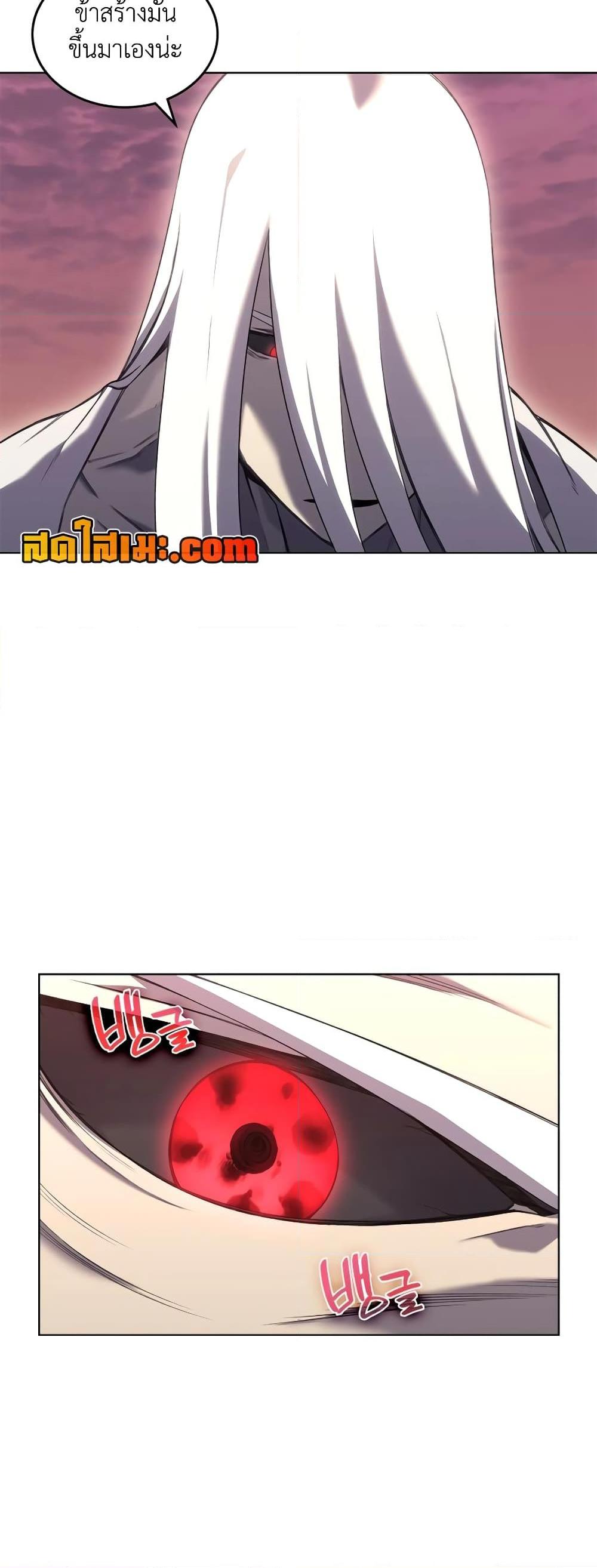 Chronicles of Heavenly Demon ตำนานมารสวรรค์ Chap 240 - Next Chap 241
