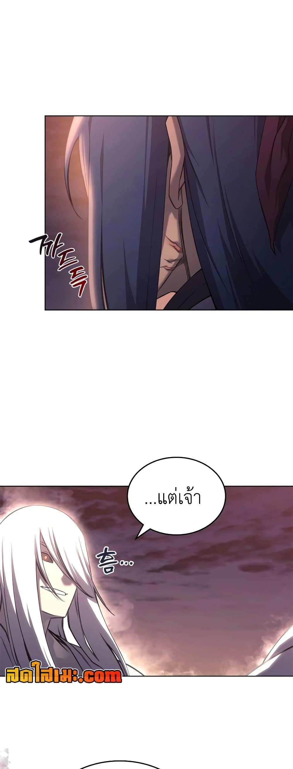 Chronicles of Heavenly Demon ตำนานมารสวรรค์ Chap 240 - Next Chap 241