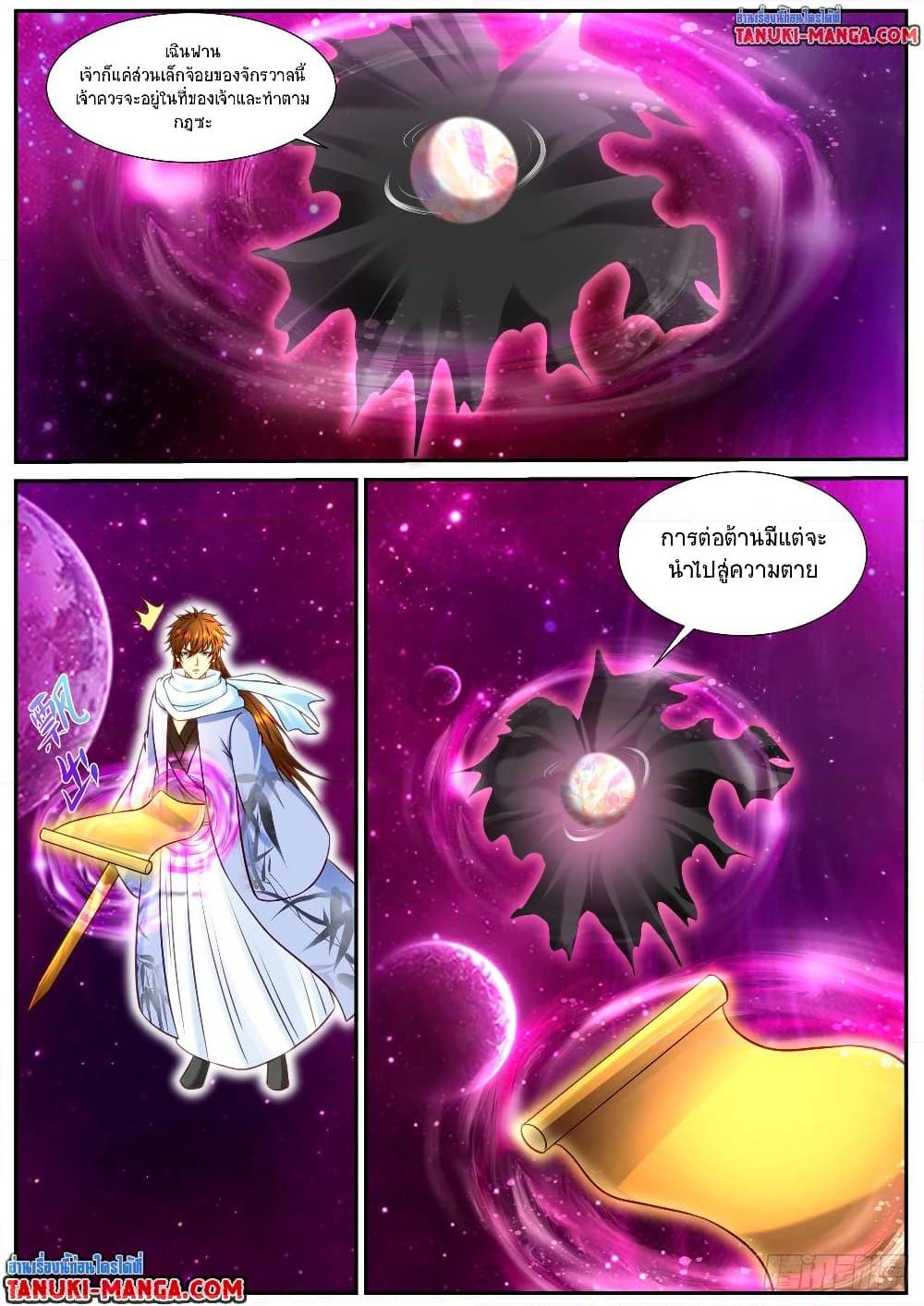 Rebirth Of the Urban Immortal Cultivator Chap 915 - Next Chap 916