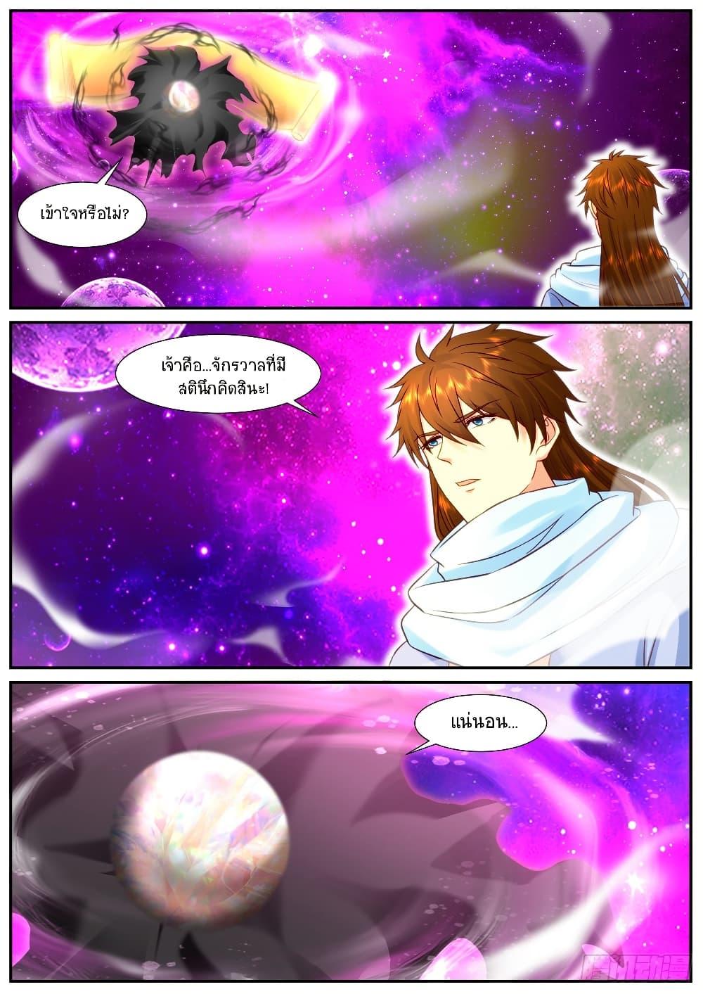 Rebirth Of the Urban Immortal Cultivator Chap 915 - Next Chap 916