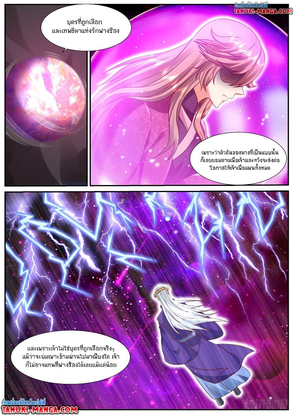 Rebirth Of the Urban Immortal Cultivator Chap 915 - Next Chap 916