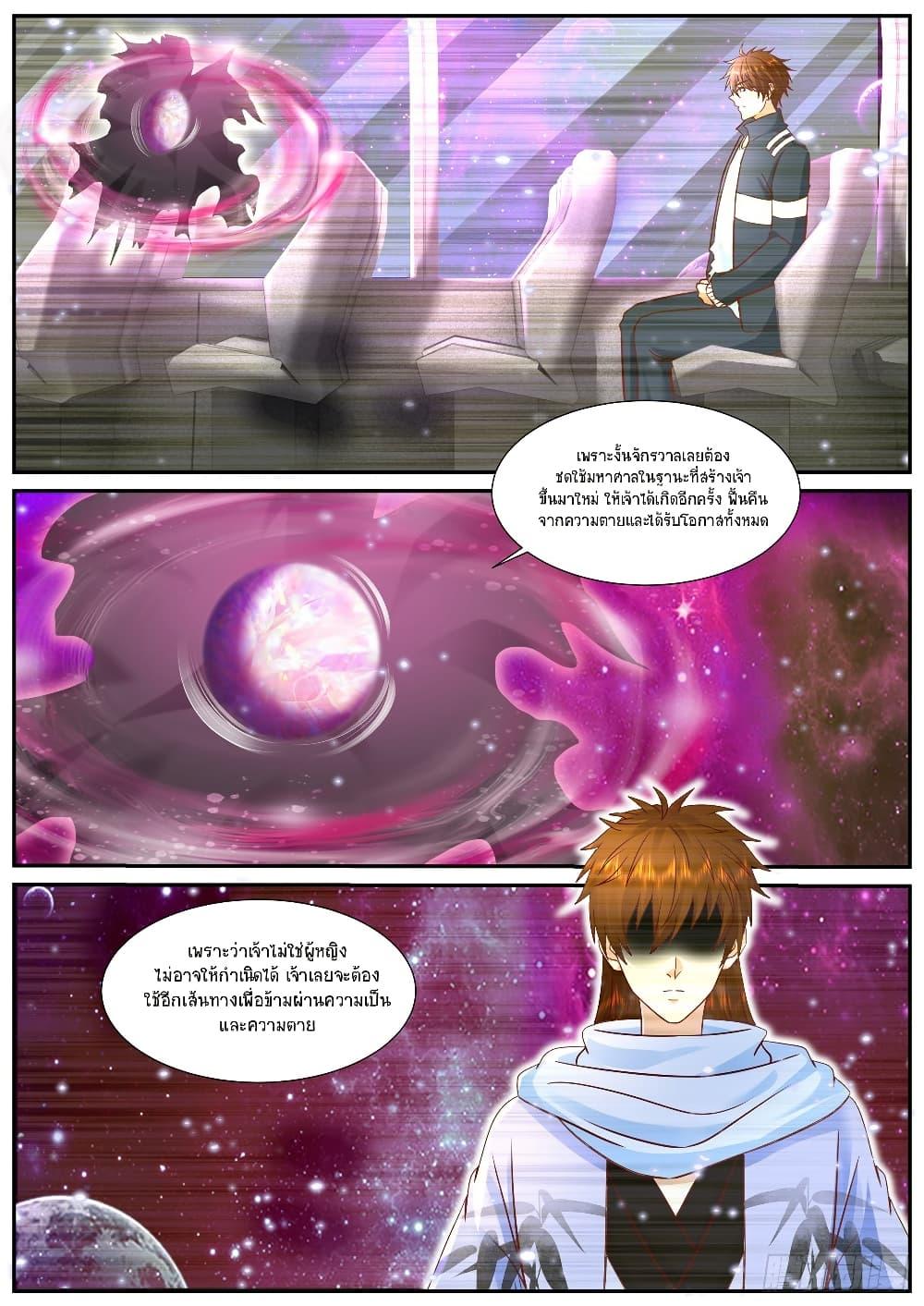 Rebirth Of the Urban Immortal Cultivator Chap 915 - Next Chap 916