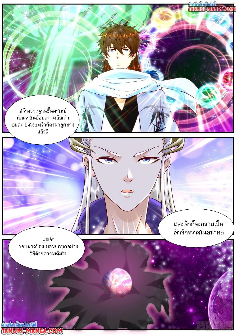 Rebirth Of the Urban Immortal Cultivator Chap 915 - Next Chap 916