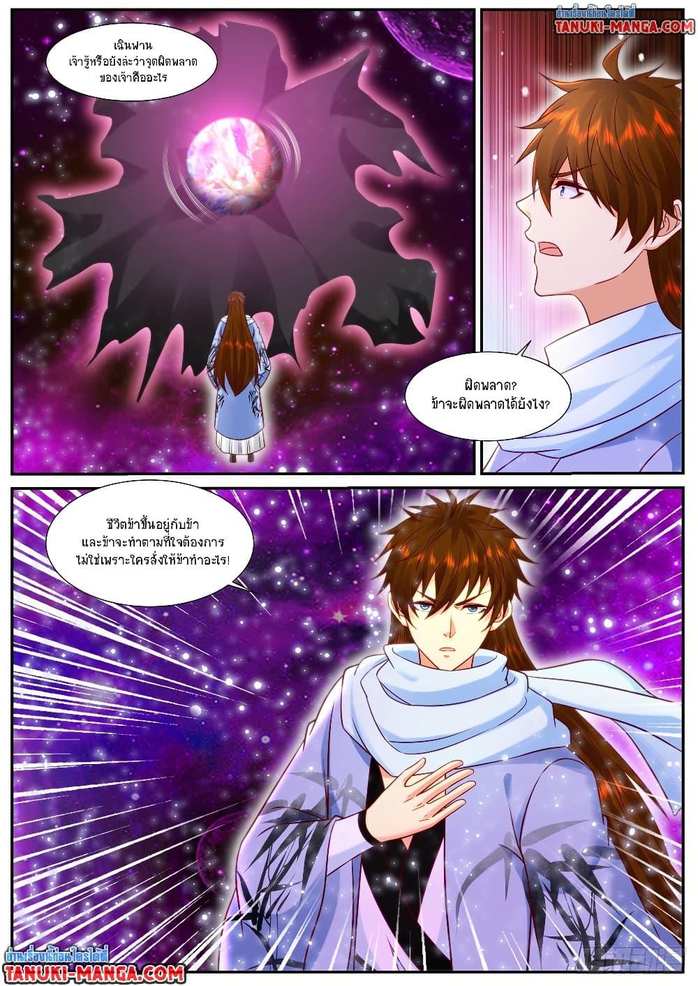 Rebirth Of the Urban Immortal Cultivator Chap 915 - Next Chap 916