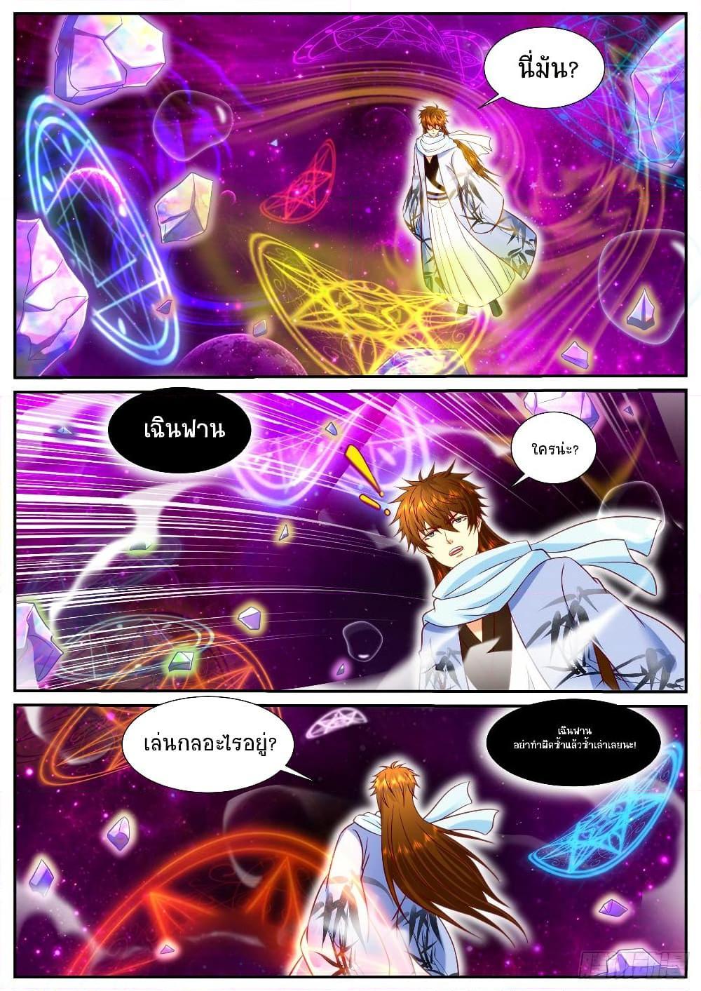 Rebirth Of the Urban Immortal Cultivator Chap 915 - Next Chap 916