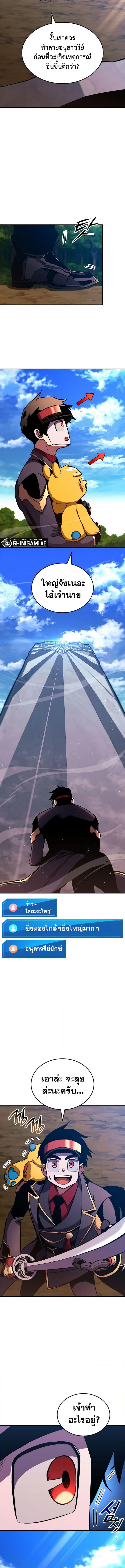 Ranker’s Return (Remake) Chap 149 - Next Chap 150