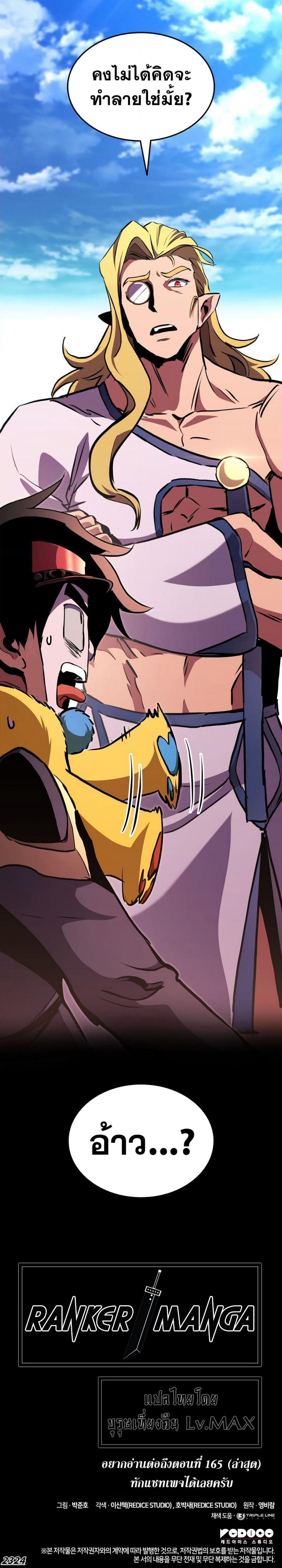 Ranker’s Return (Remake) Chap 149 - Next Chap 150