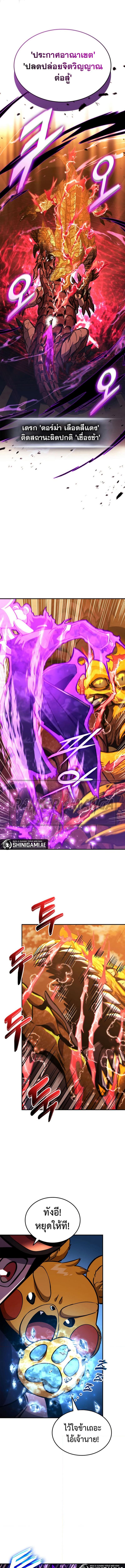 Ranker’s Return (Remake) Chap 149 - Next Chap 150