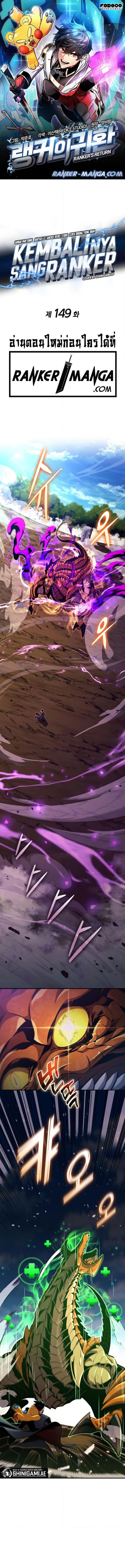 Ranker’s Return (Remake) Chap 149 - Next Chap 150
