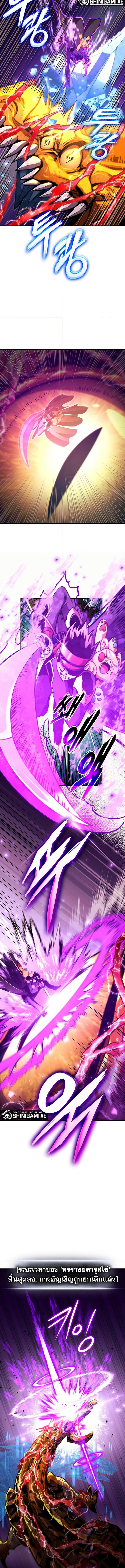 Ranker’s Return (Remake) Chap 149 - Next Chap 150