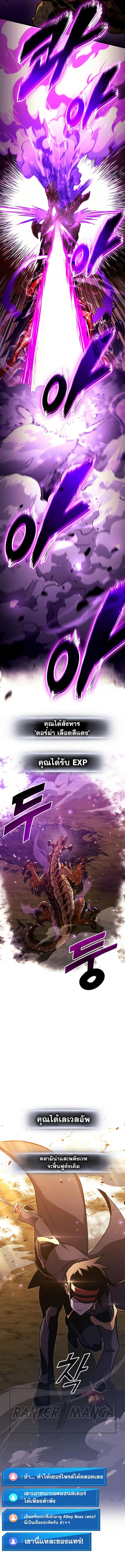 Ranker’s Return (Remake) Chap 149 - Next Chap 150