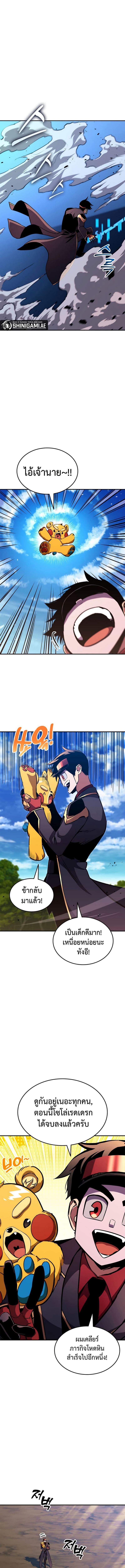 Ranker’s Return (Remake) Chap 149 - Next Chap 150