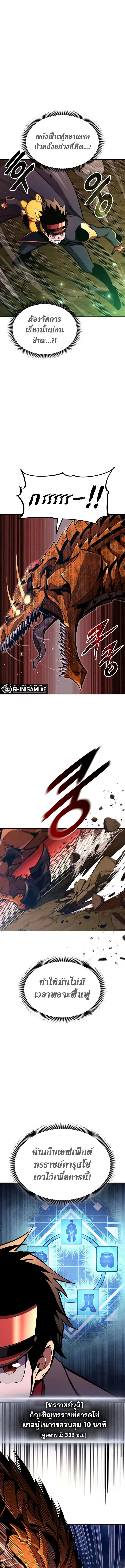 Ranker’s Return (Remake) Chap 149 - Next Chap 150