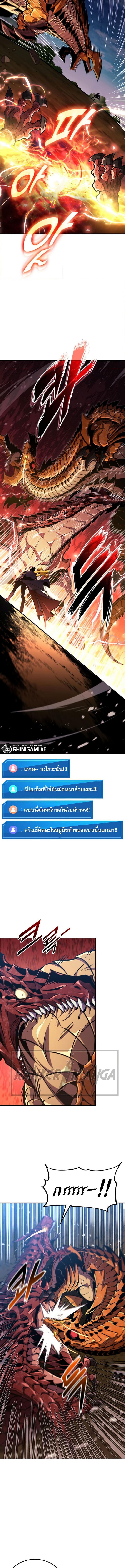 Ranker’s Return (Remake) Chap 149 - Next Chap 150