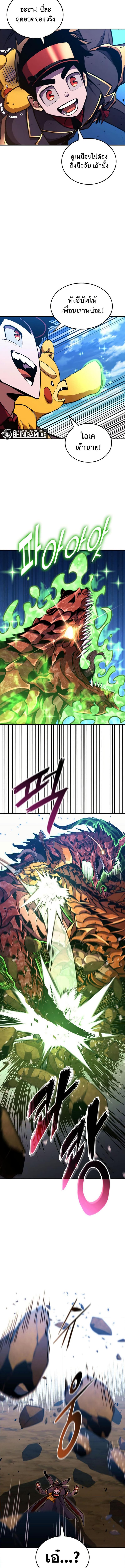 Ranker’s Return (Remake) Chap 149 - Next Chap 150