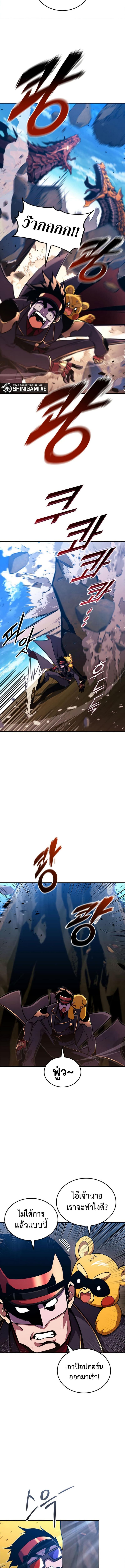 Ranker’s Return (Remake) Chap 149 - Next Chap 150