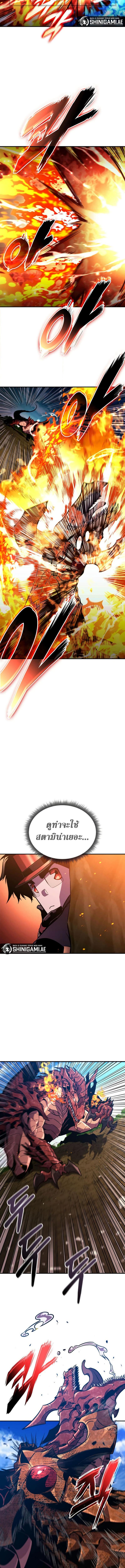 Ranker’s Return (Remake) Chap 149 - Next Chap 150