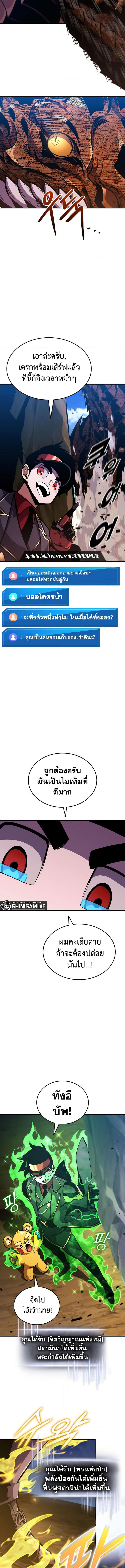 Ranker’s Return (Remake) Chap 149 - Next Chap 150