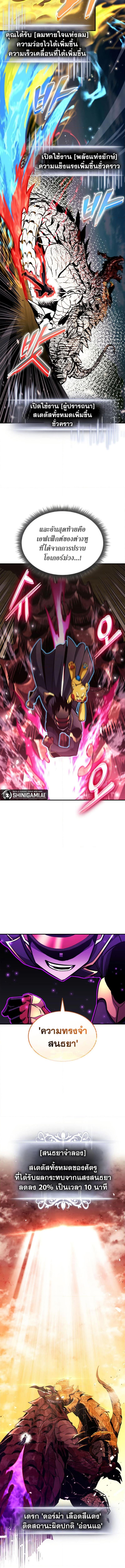 Ranker’s Return (Remake) Chap 149 - Next Chap 150