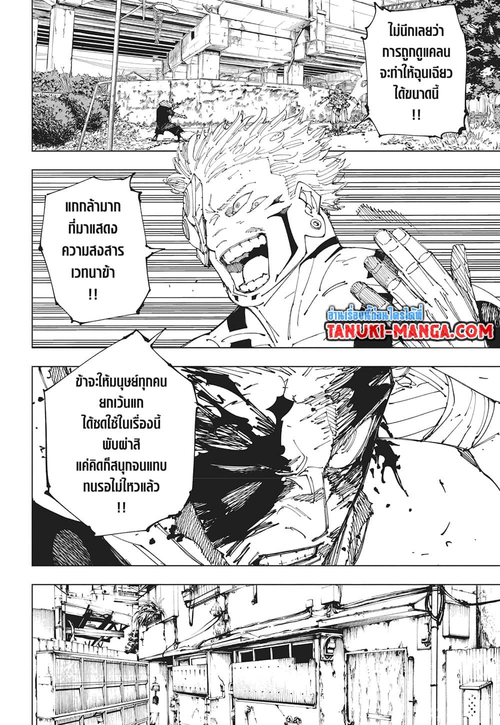 มหาเวทย์ผนึกมาร Chap 266 - Next Chap 267