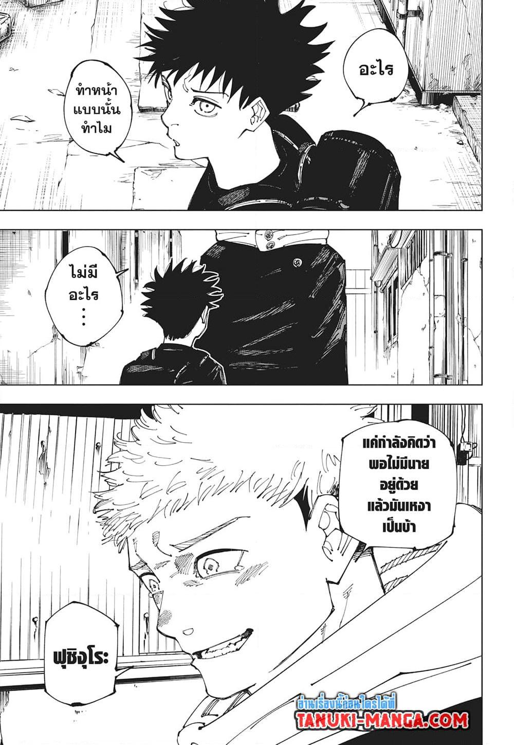มหาเวทย์ผนึกมาร Chap 266 - Next Chap 267