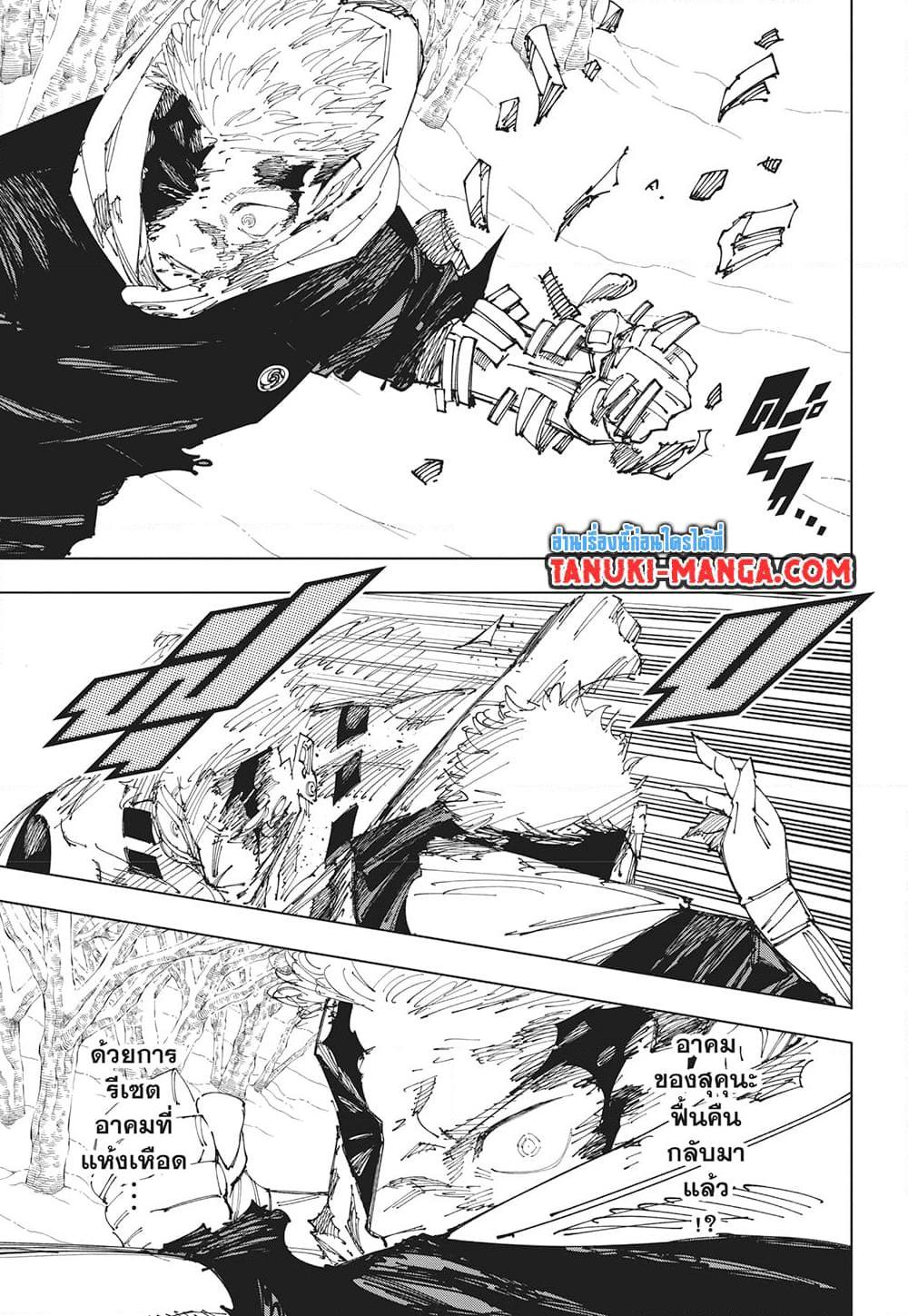 มหาเวทย์ผนึกมาร Chap 266 - Next Chap 267